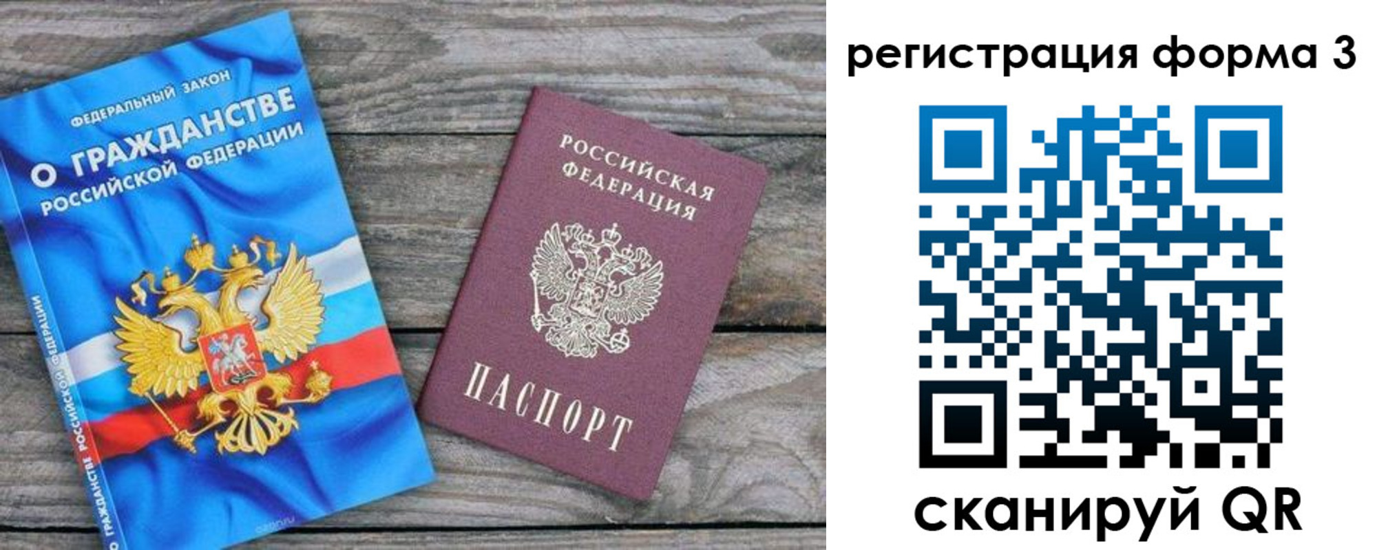 прописка регистрация в Красноперекопске