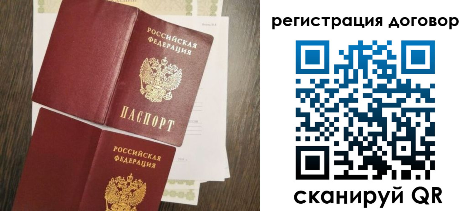 временная регистрация гарантия в Красноперекопске