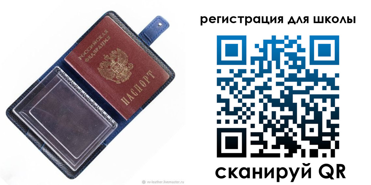 прописка для работы в Красноперекопске